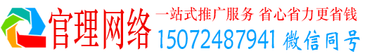 江西官理信息流推广